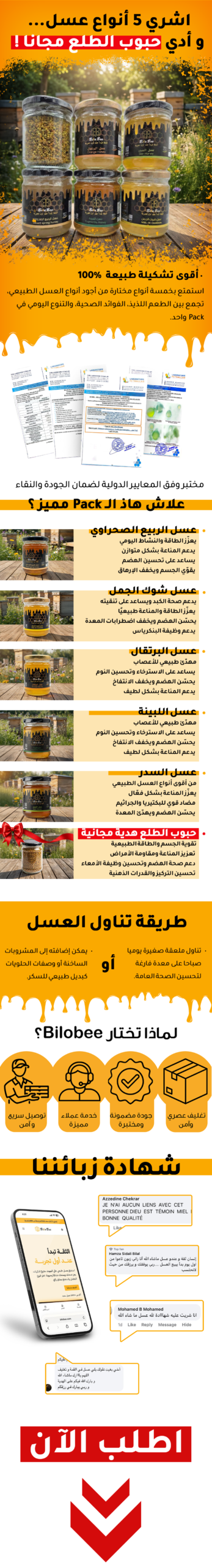 Pack 5+pollen gratuit